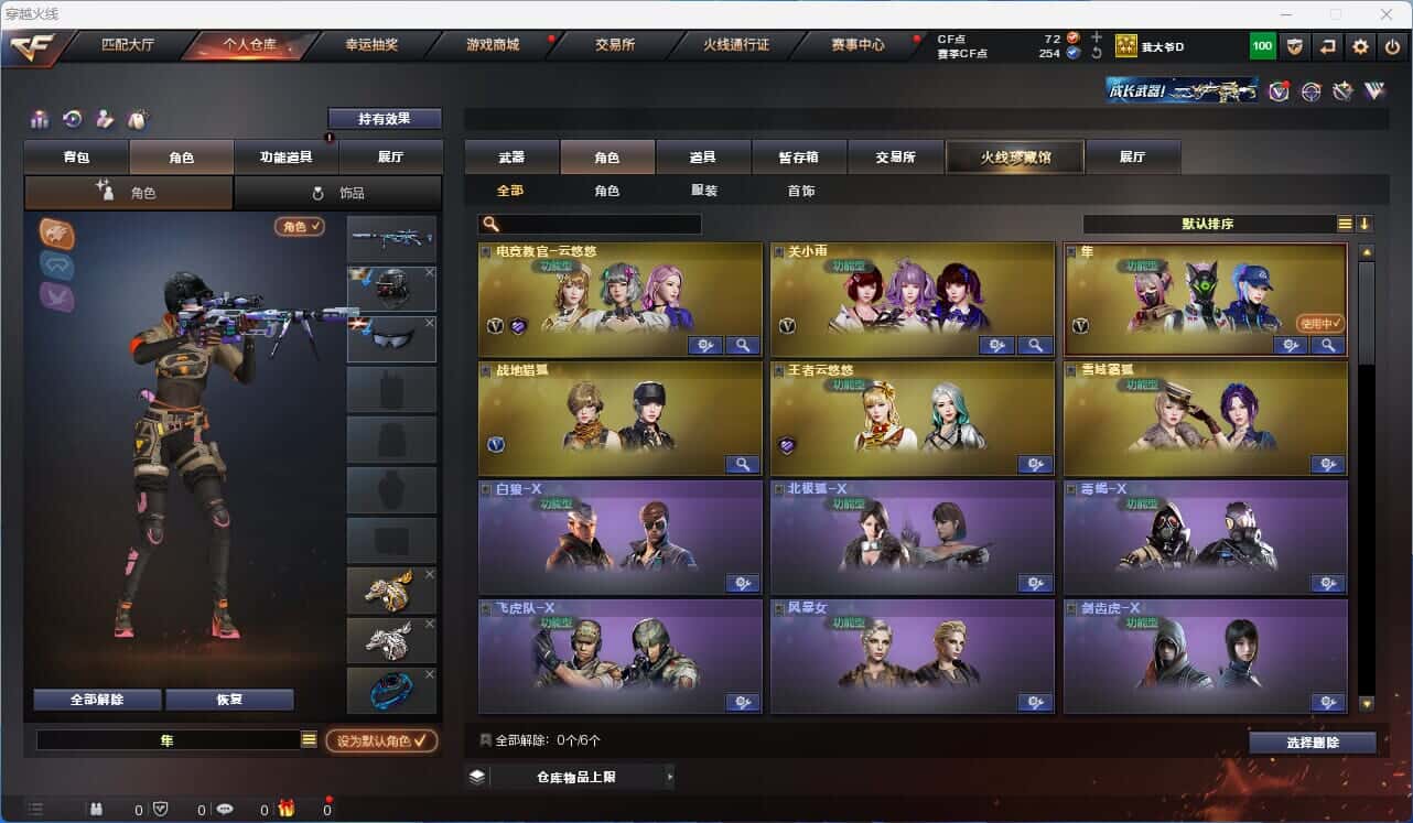 CFQM318323穿越火线账号详情图12 CFQM318323穿越火线账号详情图12