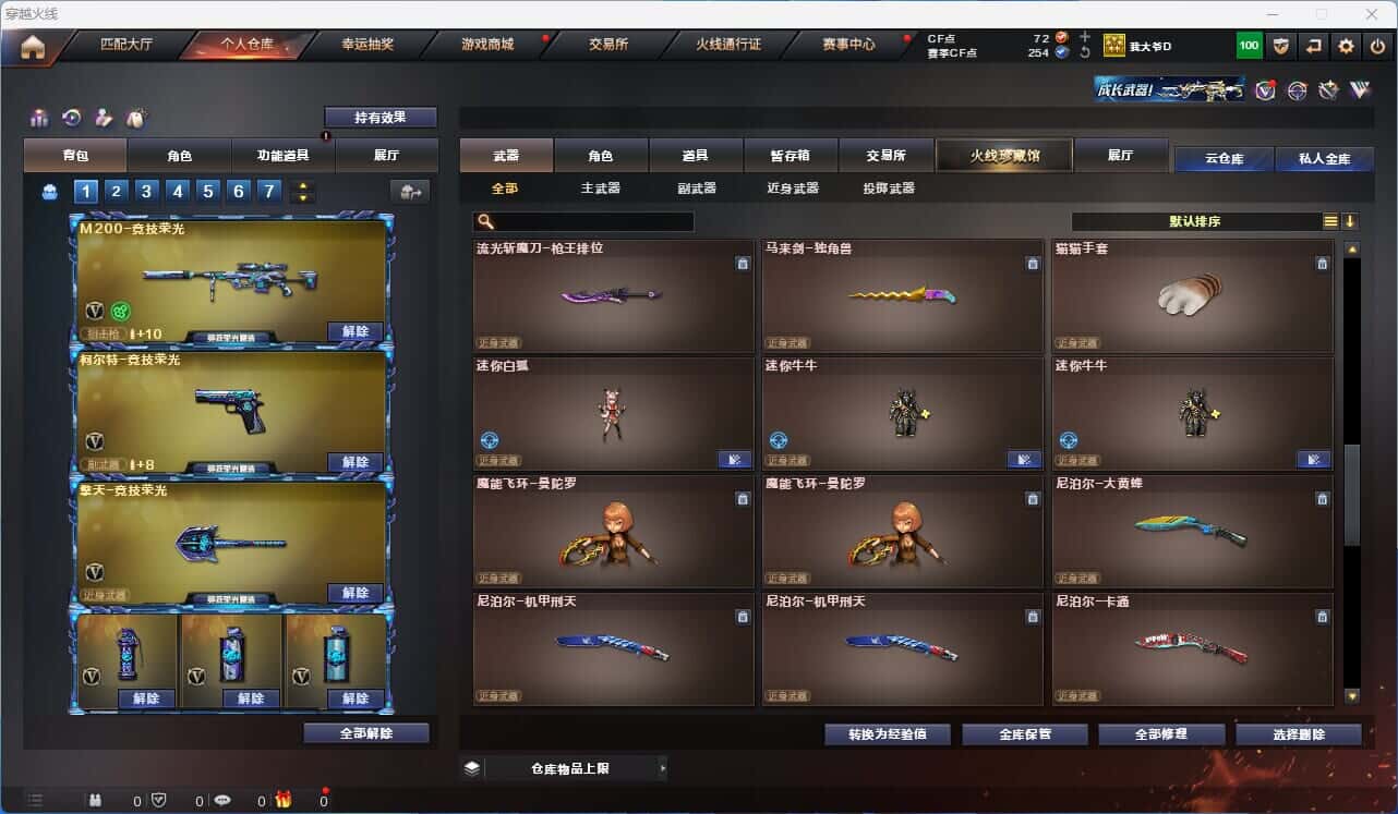 CFQM318323穿越火线账号详情图22 CFQM318323穿越火线账号详情图22