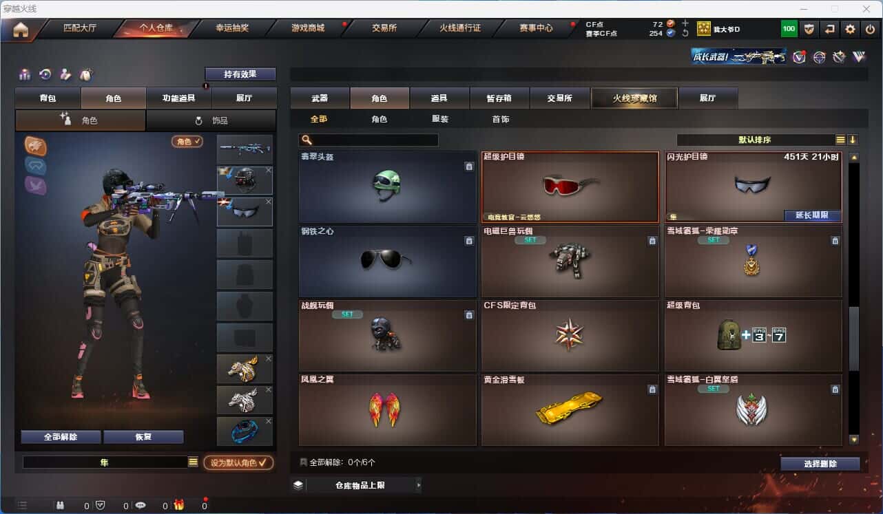 CFQM318323穿越火线账号详情图28 CFQM318323穿越火线账号详情图28