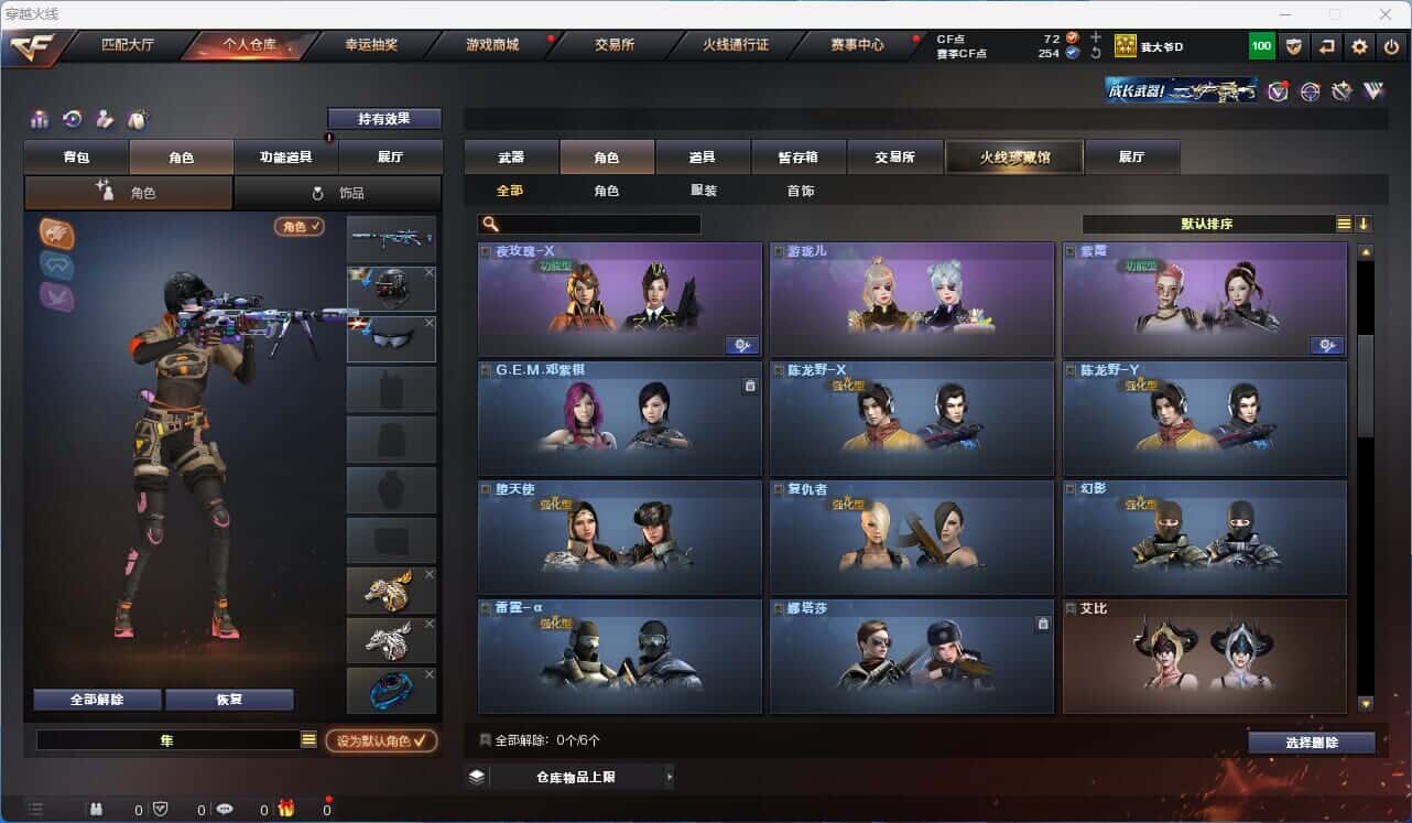 CFQM318323穿越火线账号详情图14 CFQM318323穿越火线账号详情图14