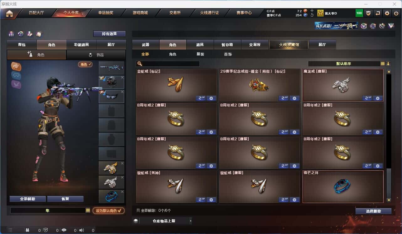 CFQM318323穿越火线账号详情图29 CFQM318323穿越火线账号详情图29