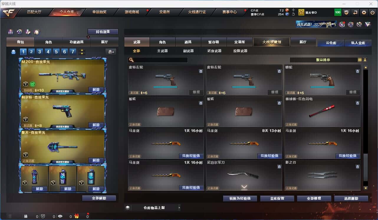 CFQM318323穿越火线账号详情图25 CFQM318323穿越火线账号详情图25