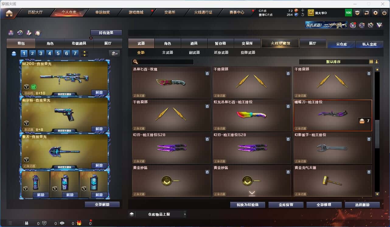 CFQM318323穿越火线账号详情图21 CFQM318323穿越火线账号详情图21