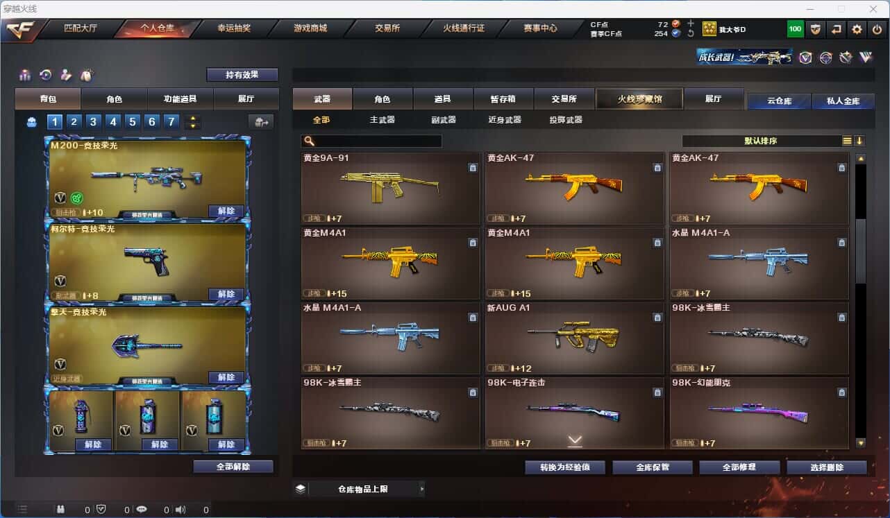 CFQM318323穿越火线账号详情图19 CFQM318323穿越火线账号详情图19