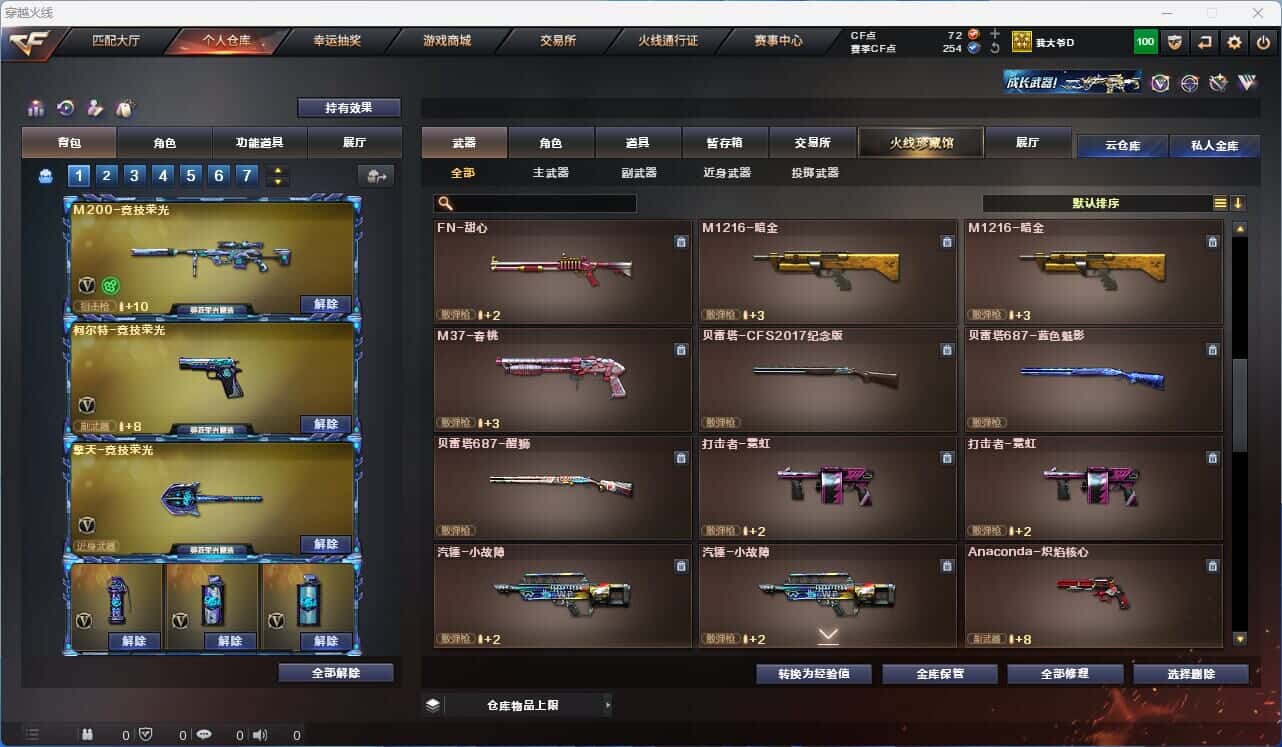 CFQM318323穿越火线账号详情图20 CFQM318323穿越火线账号详情图20