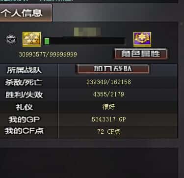 CFQM318323穿越火线账号详情图42 CFQM318323穿越火线账号详情图42
