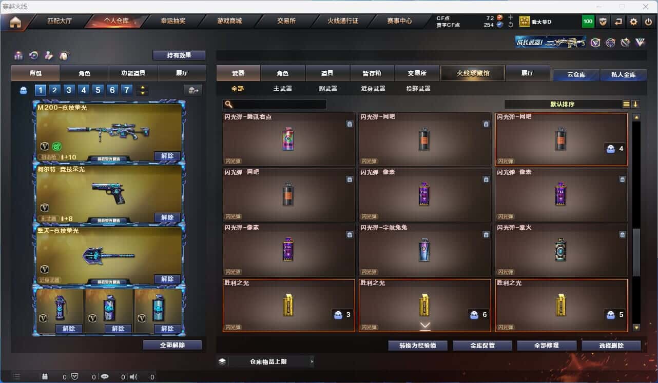 CFQM318323穿越火线账号详情图23 CFQM318323穿越火线账号详情图23