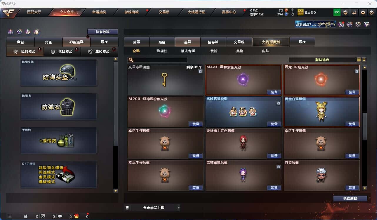 CFQM318323穿越火线账号详情图32 CFQM318323穿越火线账号详情图32