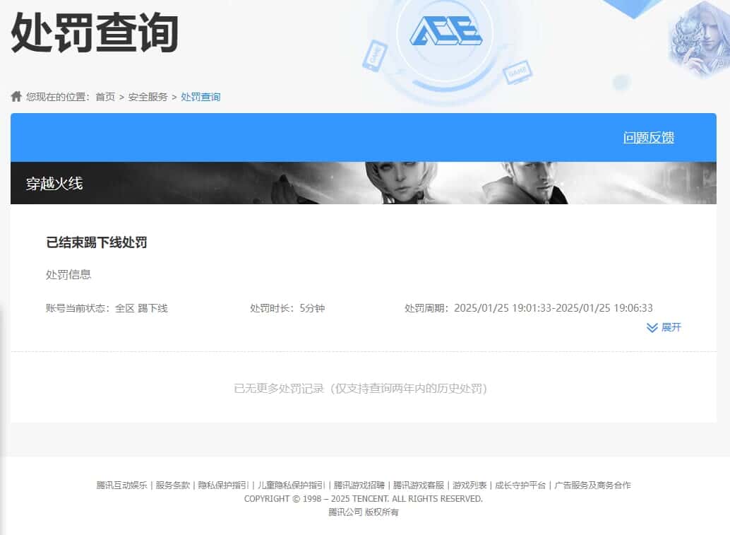 CFQM318323穿越火线账号详情图41 CFQM318323穿越火线账号详情图41
