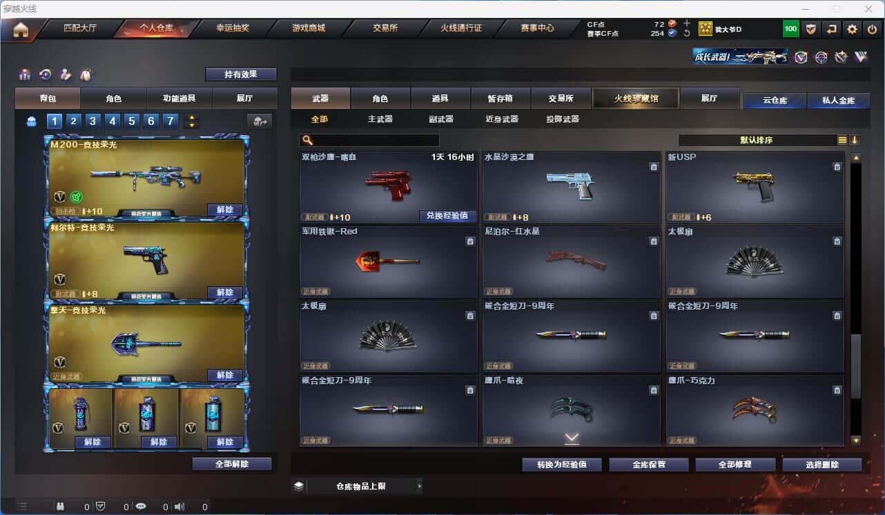 CFQM318323穿越火线账号详情图24 CFQM318323穿越火线账号详情图24