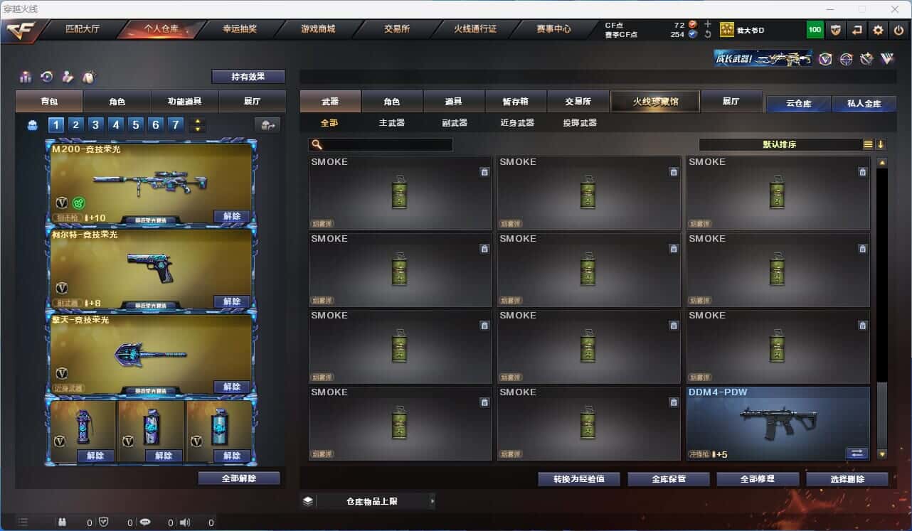 CFQM318323穿越火线账号详情图26 CFQM318323穿越火线账号详情图26