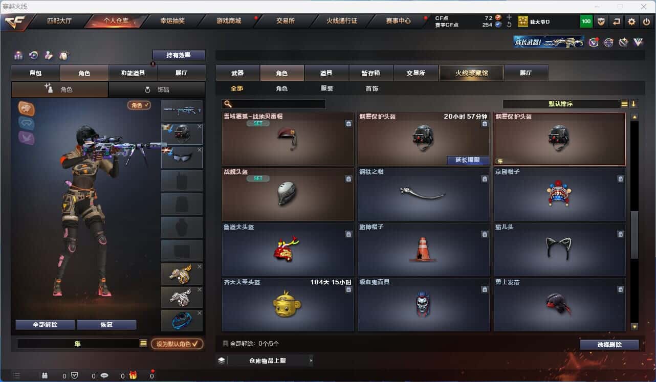 CFQM318323穿越火线账号详情图27 CFQM318323穿越火线账号详情图27