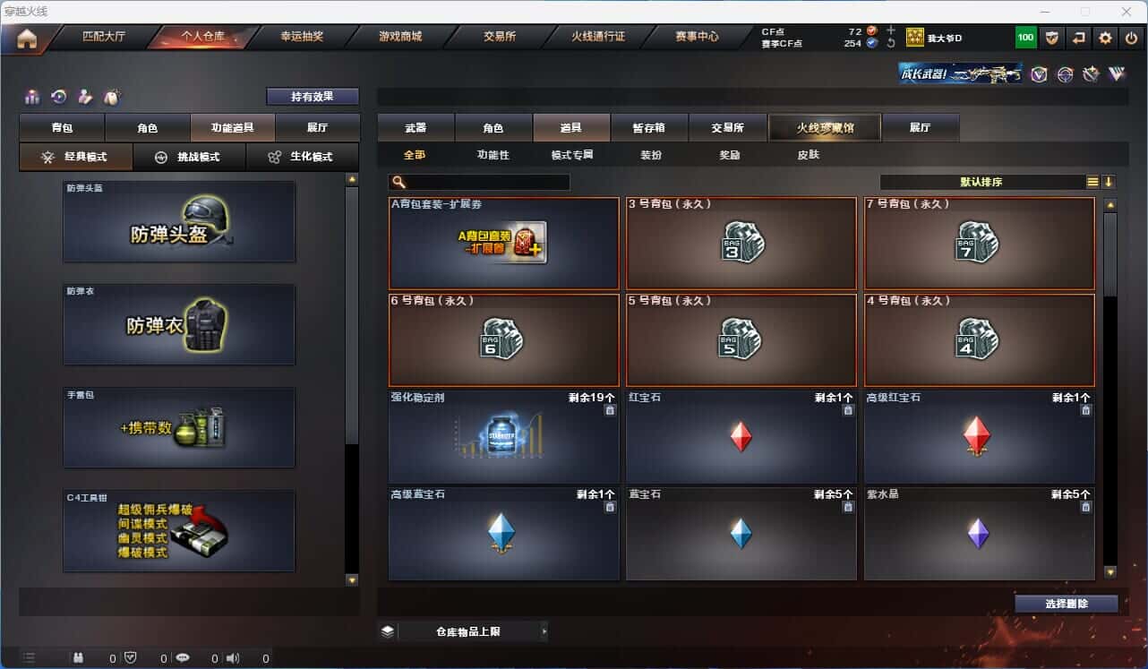 CFQM318323穿越火线账号详情图30 CFQM318323穿越火线账号详情图30