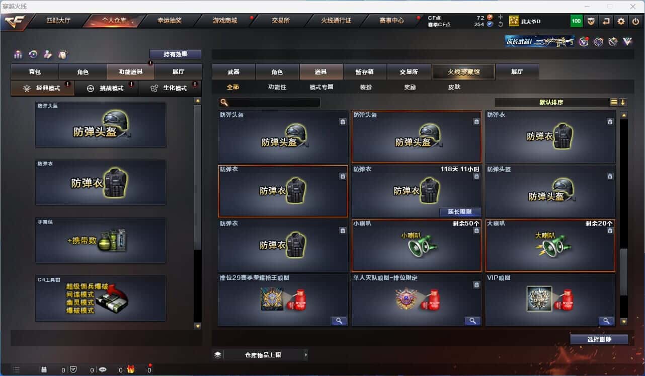 CFQM318323穿越火线账号详情图34 CFQM318323穿越火线账号详情图34