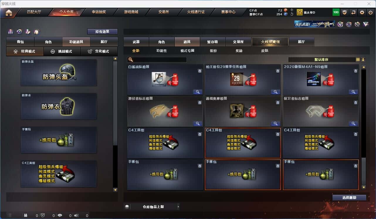 CFQM318323穿越火线账号详情图35 CFQM318323穿越火线账号详情图35