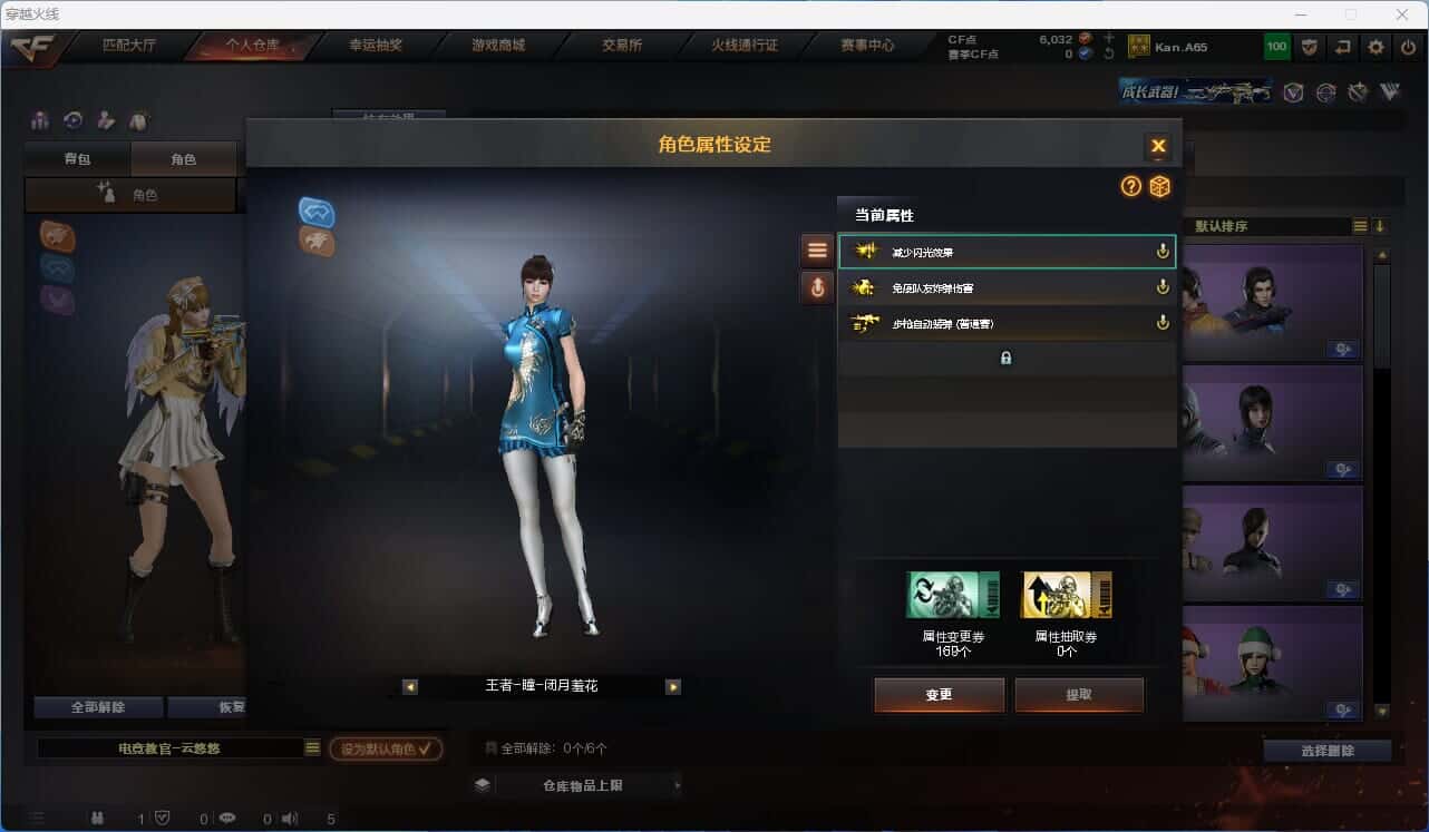 CFQM318324穿越火线账号详情图9