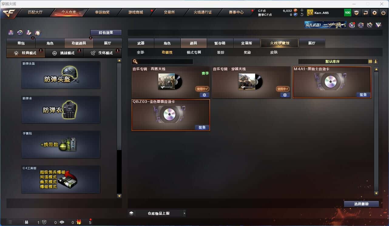 CFQM318324穿越火线账号详情图6