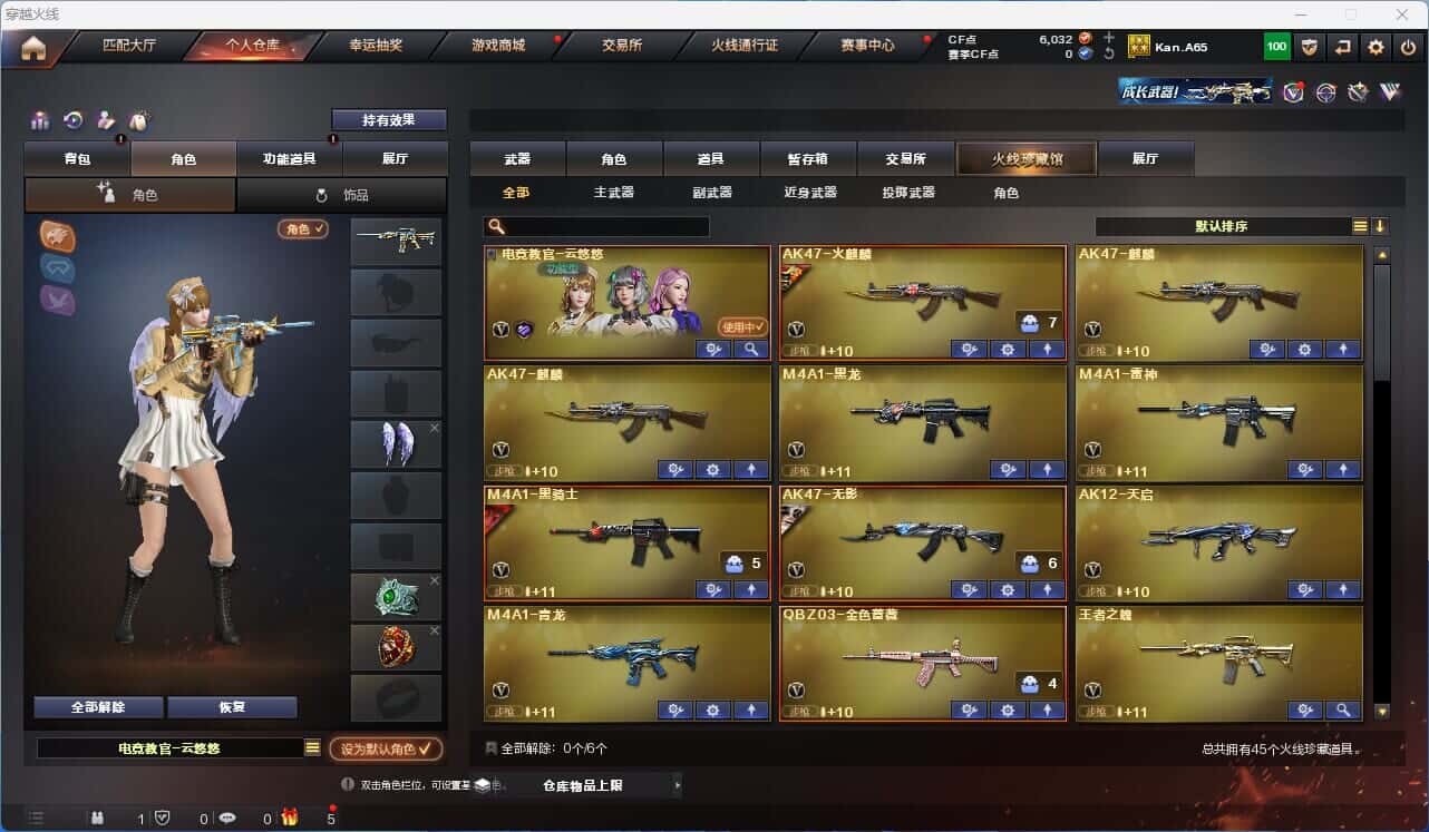 CFQM318324穿越火线账号详情图2