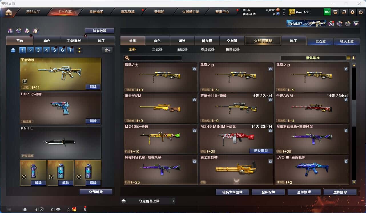 CFQM318324穿越火线账号详情图19