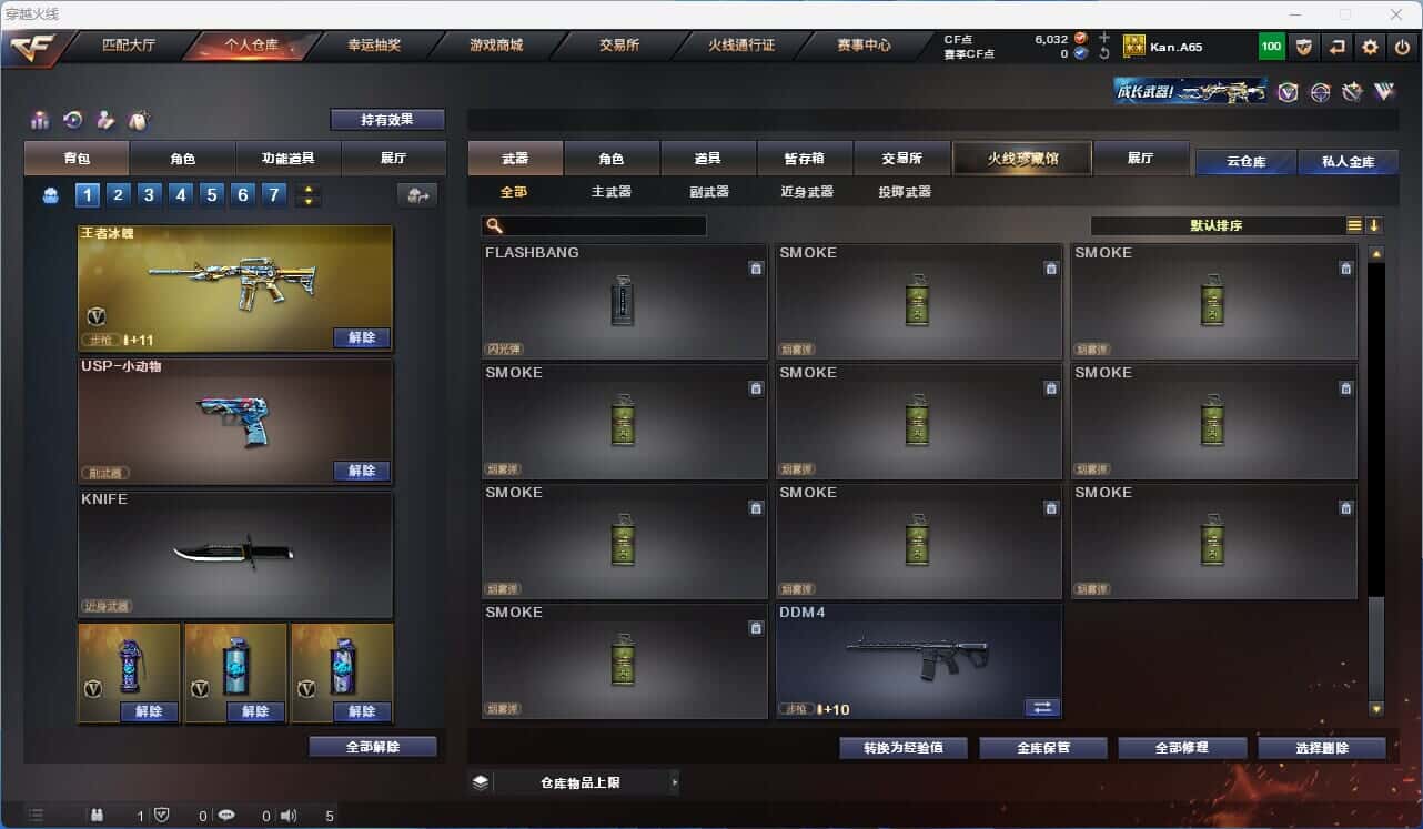 CFQM318324穿越火线账号详情图25