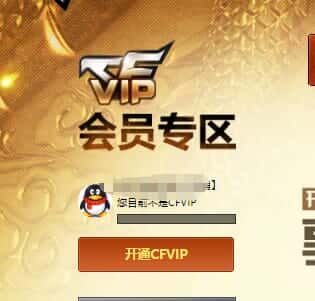 CFQM318324穿越火线账号详情图35