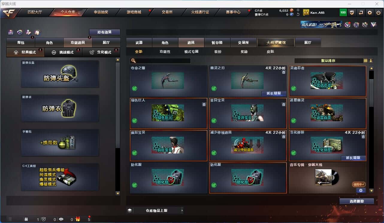 CFQM318324穿越火线账号详情图29