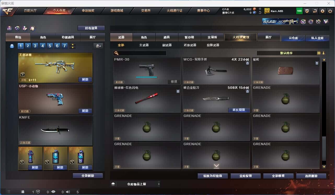 CFQM318324穿越火线账号详情图24