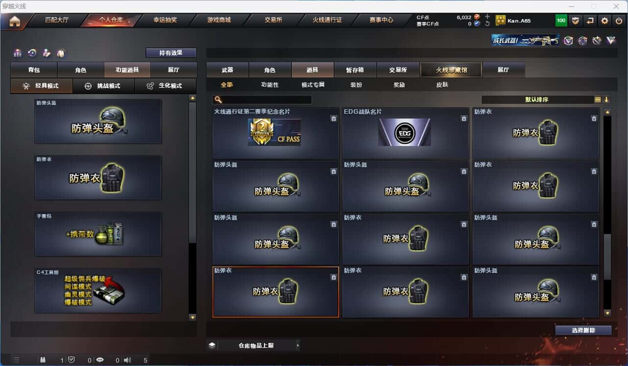 CFQM318324穿越火线账号详情图32