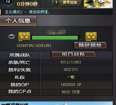 CFQM318324穿越火线账号详情图40