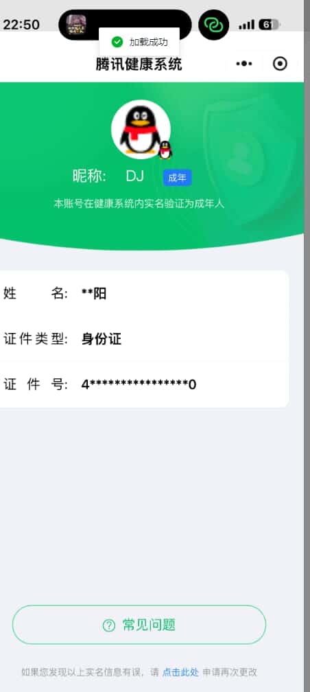 CFQM318324穿越火线账号详情图39