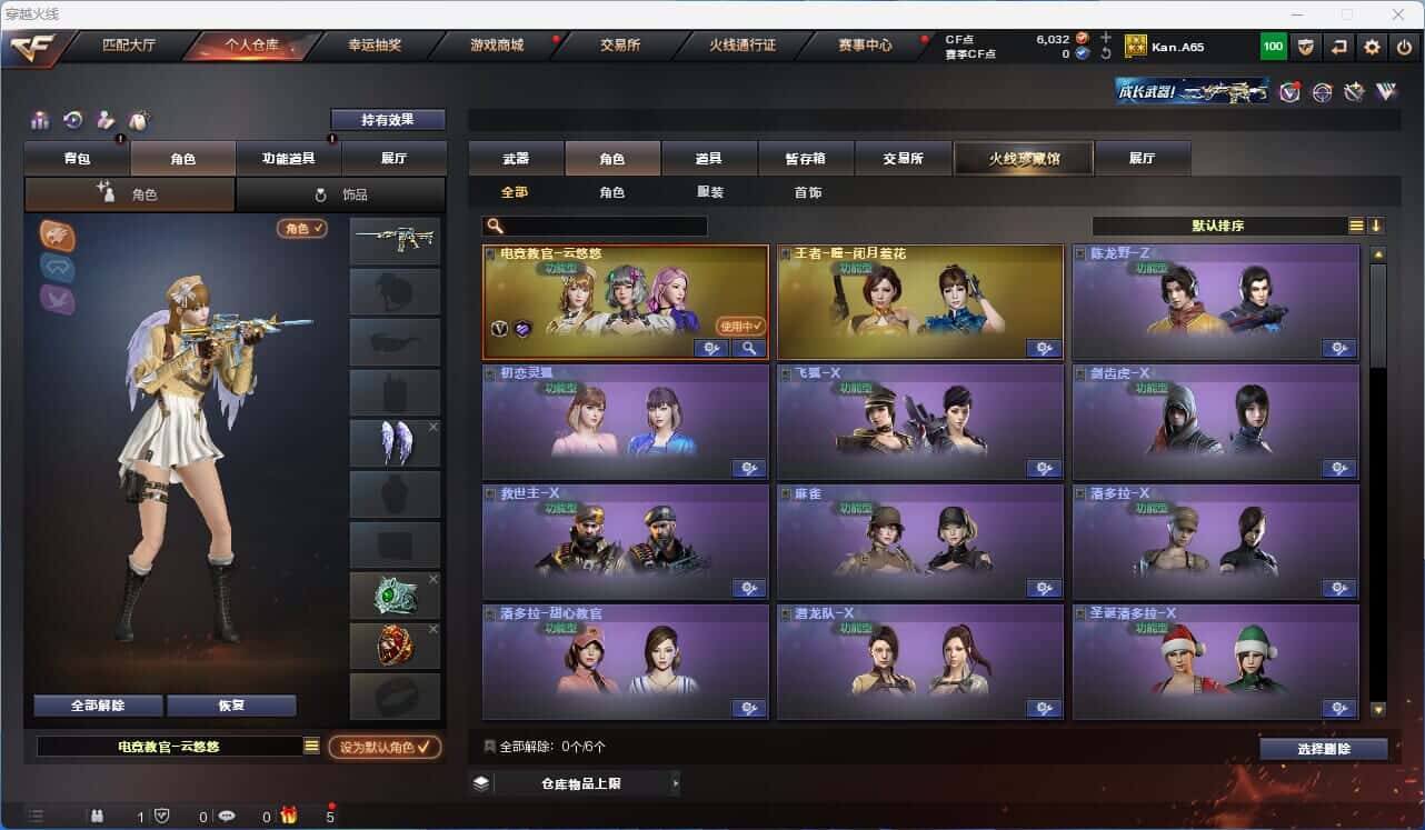 CFQM318324穿越火线账号详情图11