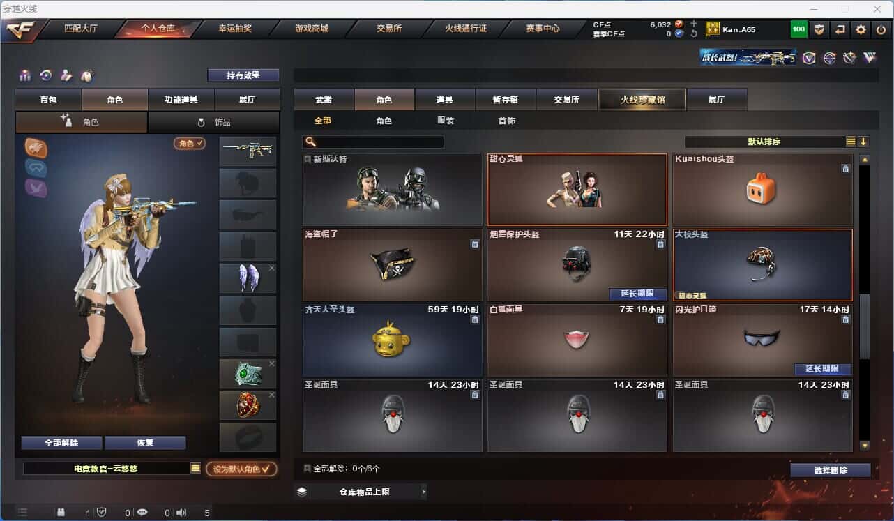 CFQM318324穿越火线账号详情图27