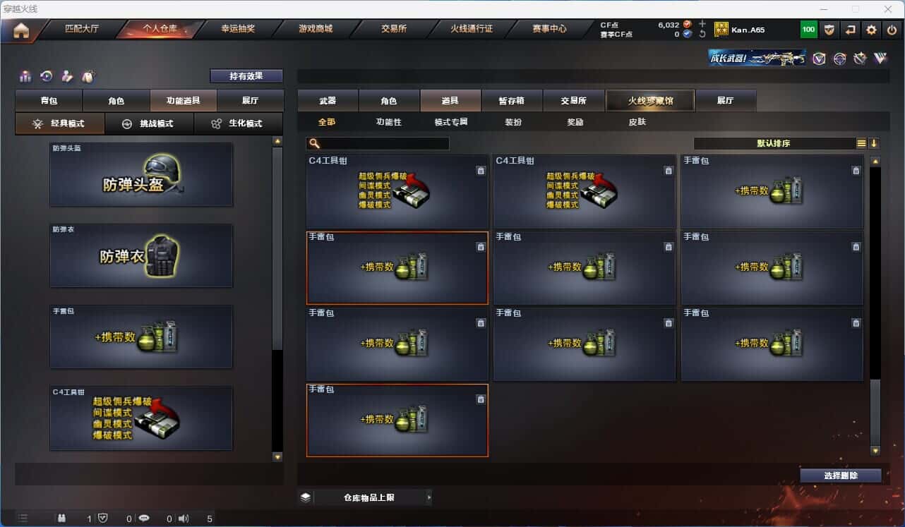 CFQM318324穿越火线账号详情图31