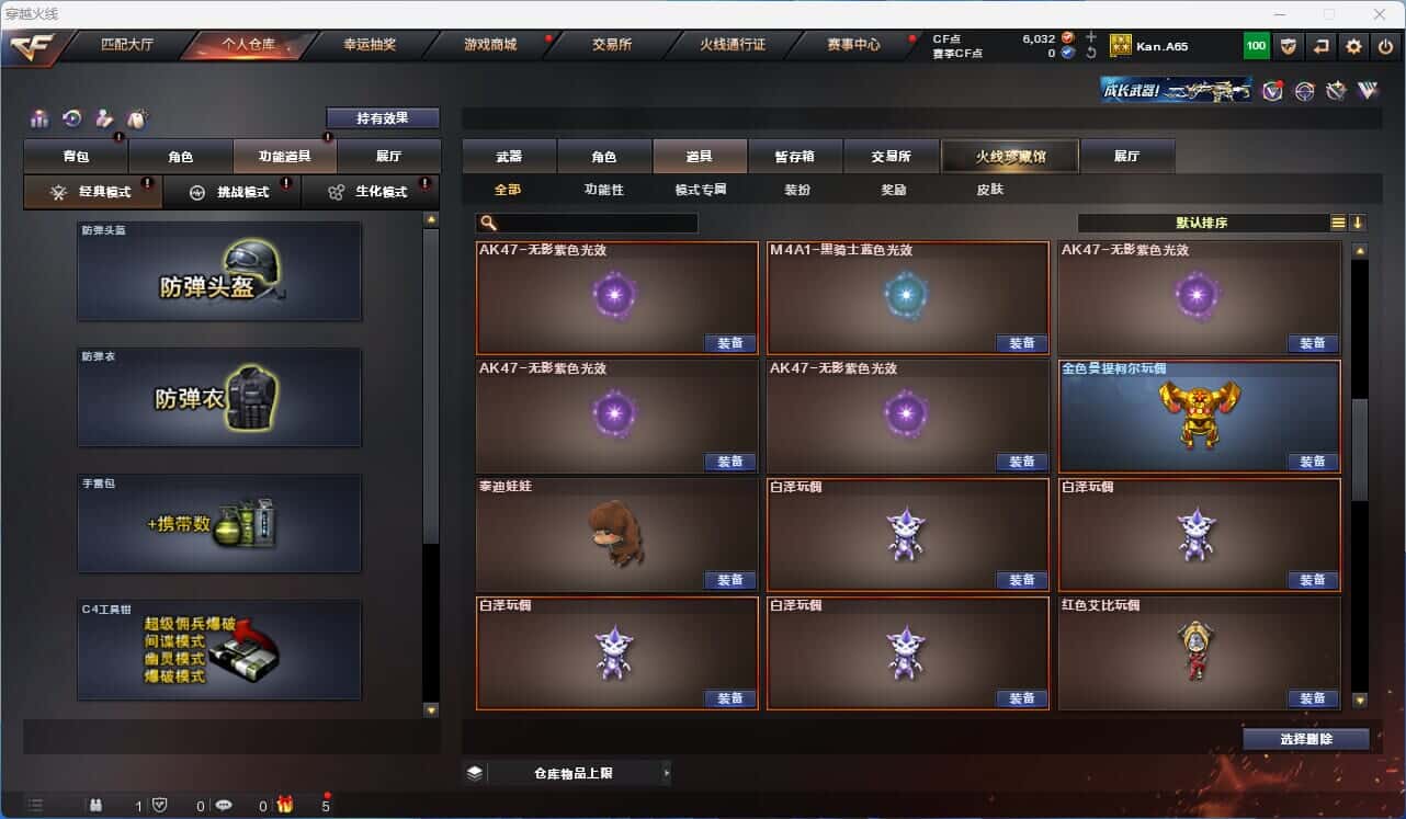 CFQM318324穿越火线账号详情图30