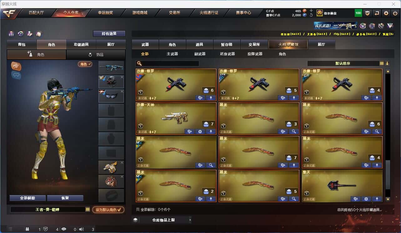 CFQM318322穿越火线账号详情图5 CFQM318322穿越火线账号详情图5