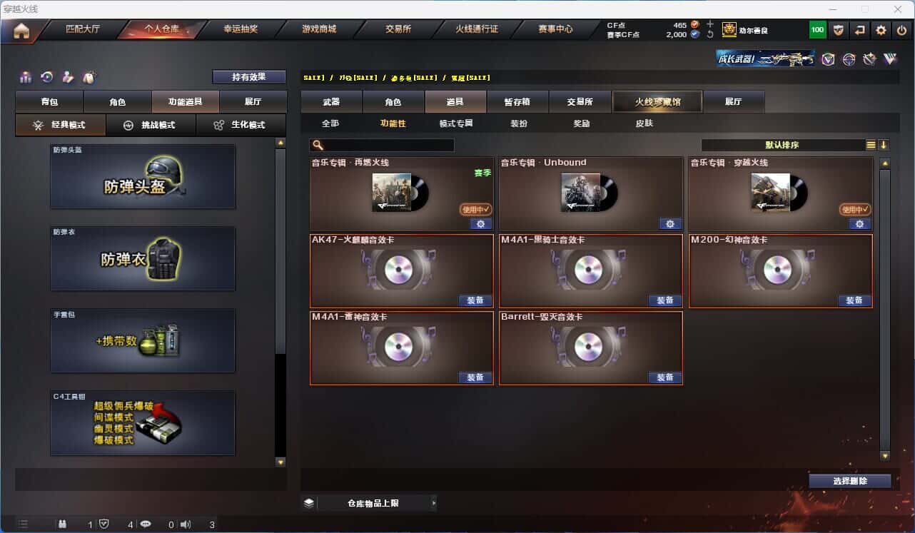 CFQM318322穿越火线账号详情图7 CFQM318322穿越火线账号详情图7