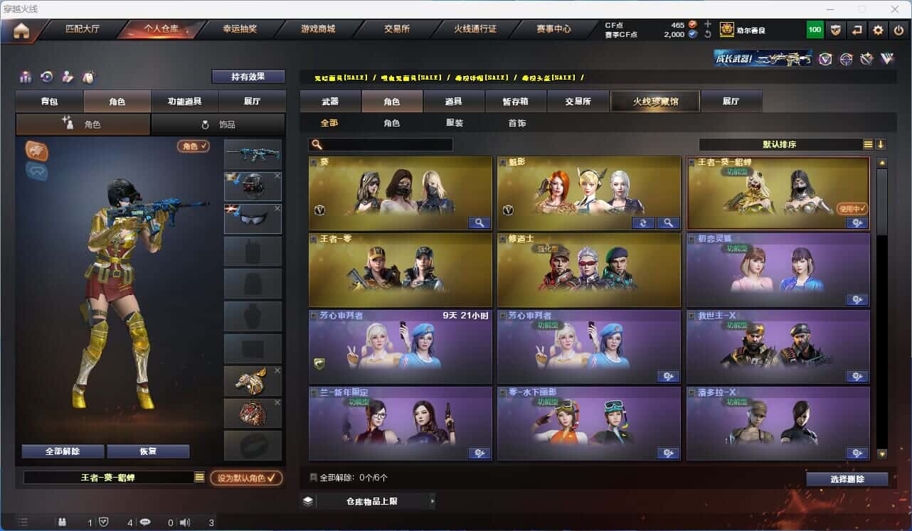 CFQM318322穿越火线账号详情图12 CFQM318322穿越火线账号详情图12