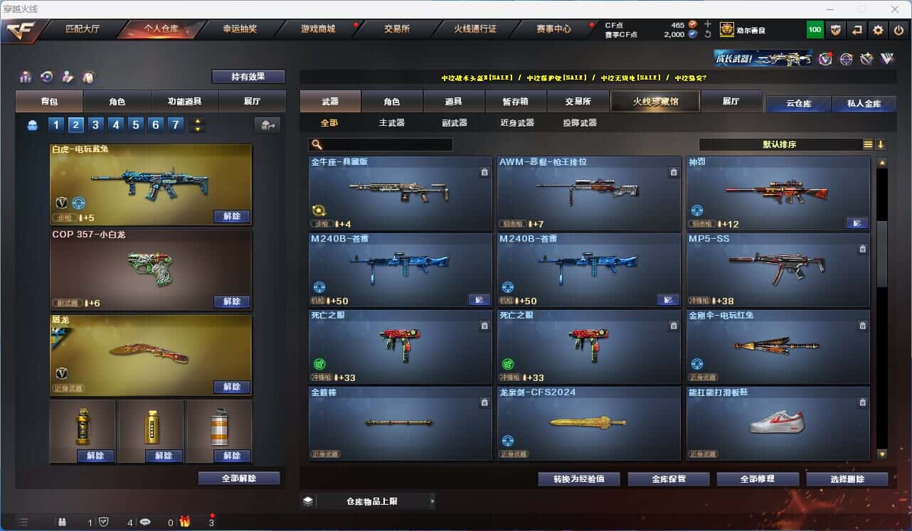 CFQM318322穿越火线账号详情图19 CFQM318322穿越火线账号详情图19