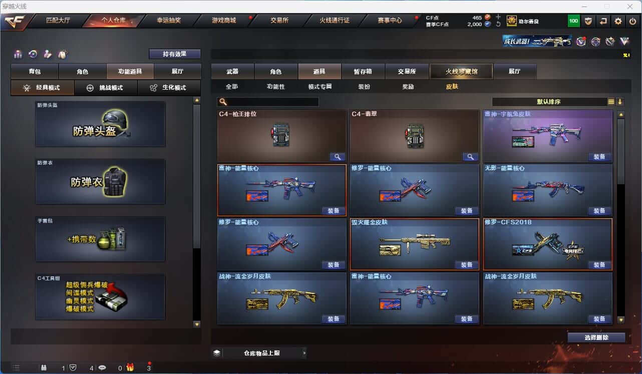 CFQM318322穿越火线账号详情图8 CFQM318322穿越火线账号详情图8