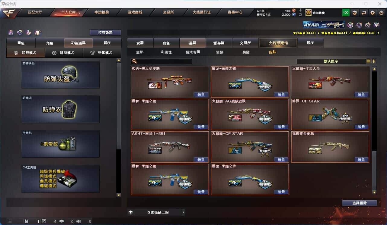CFQM318322穿越火线账号详情图11 CFQM318322穿越火线账号详情图11