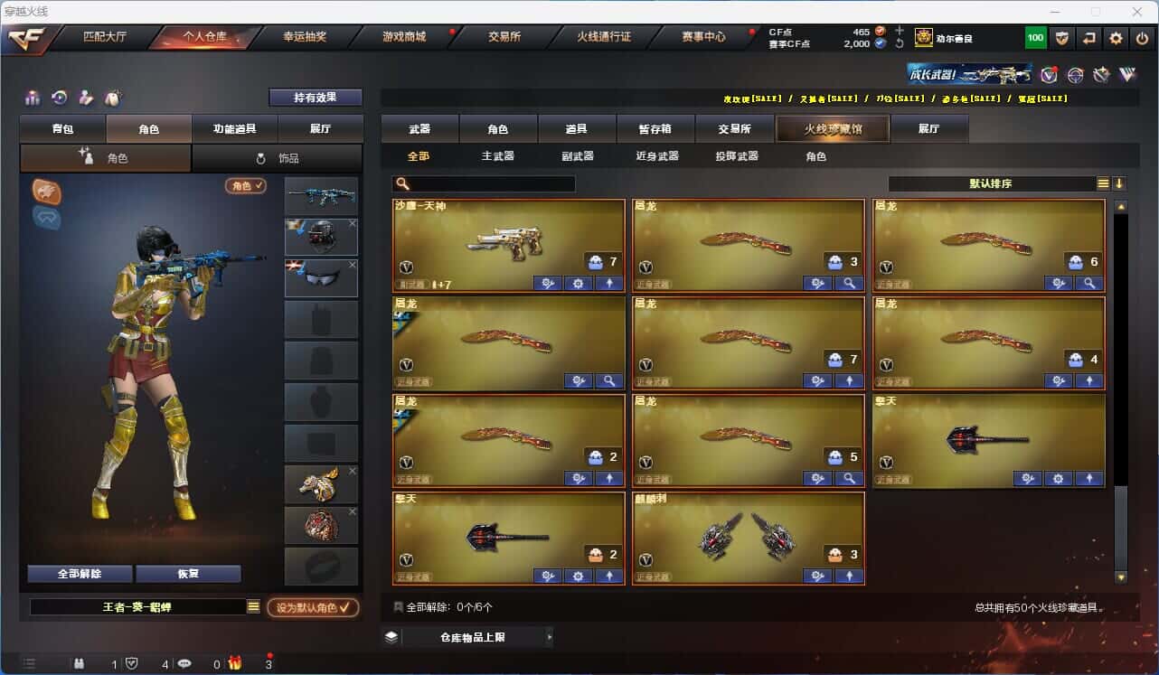 CFQM318322穿越火线账号详情图6 CFQM318322穿越火线账号详情图6