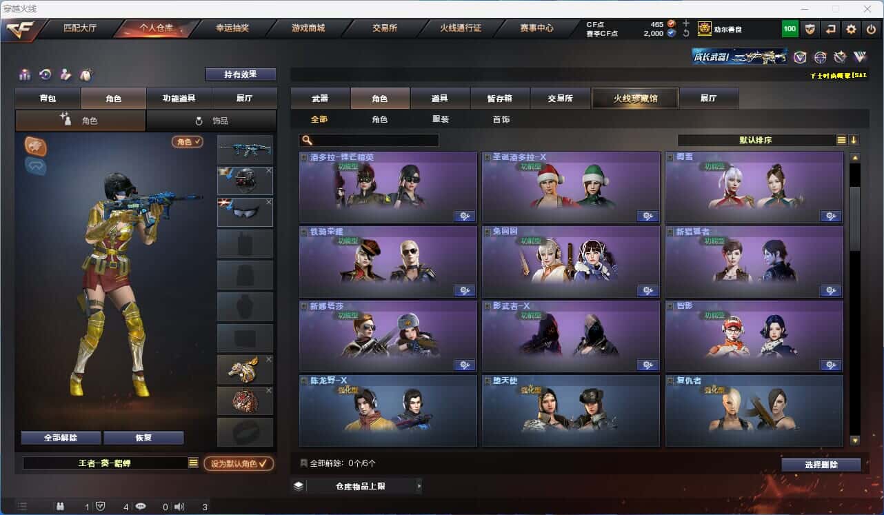 CFQM318322穿越火线账号详情图13 CFQM318322穿越火线账号详情图13