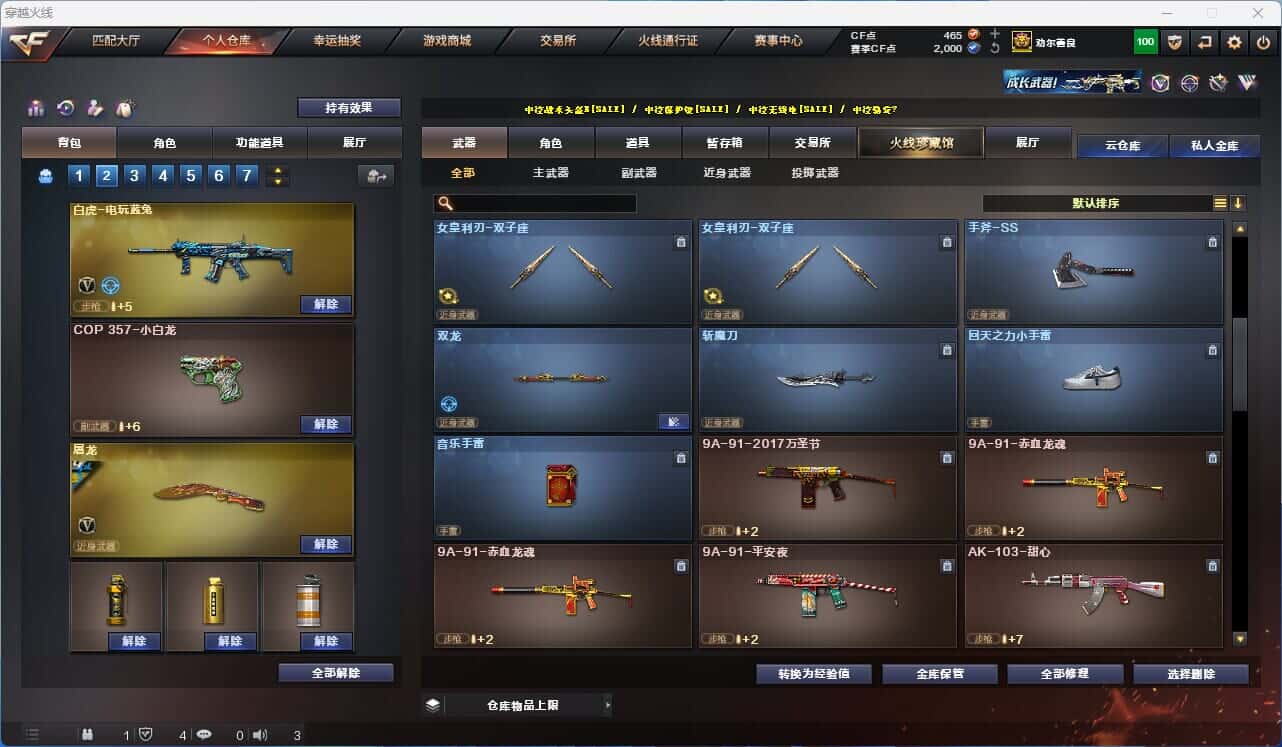 CFQM318322穿越火线账号详情图21 CFQM318322穿越火线账号详情图21