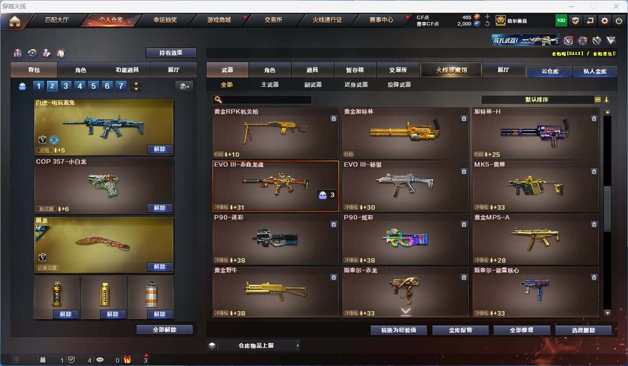 CFQM318322穿越火线账号详情图23 CFQM318322穿越火线账号详情图23