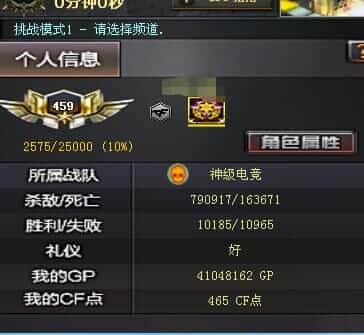 CFQM318322穿越火线账号详情图43 CFQM318322穿越火线账号详情图43