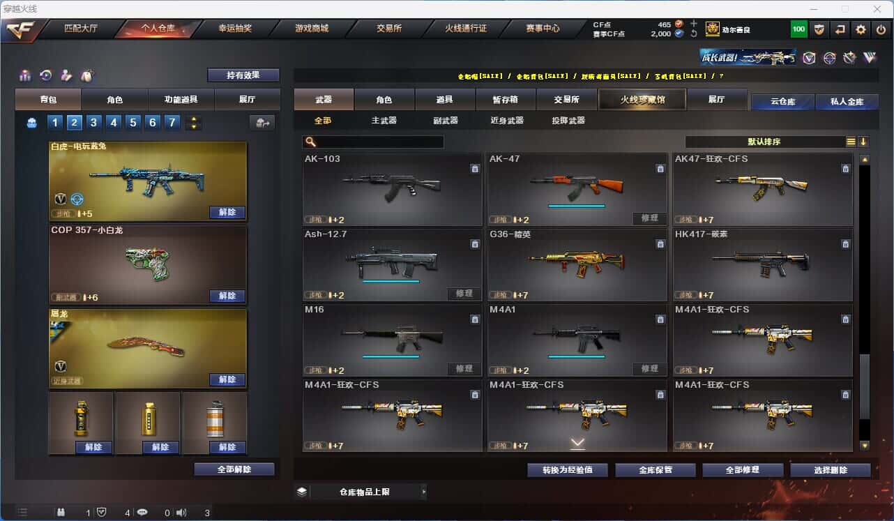 CFQM318322穿越火线账号详情图28 CFQM318322穿越火线账号详情图28