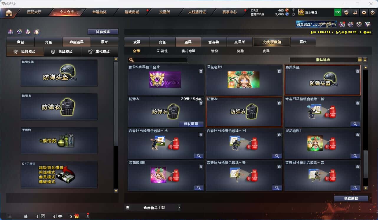 CFQM318322穿越火线账号详情图35 CFQM318322穿越火线账号详情图35