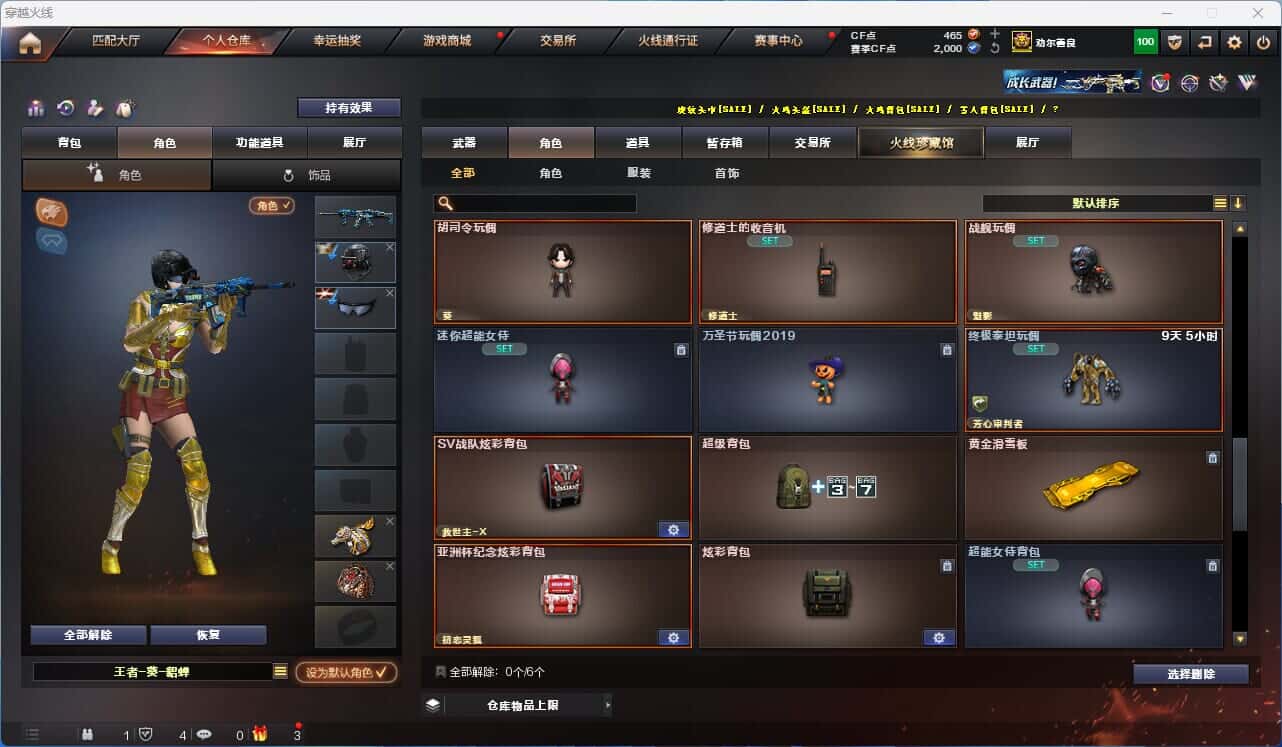CFQM318322穿越火线账号详情图30 CFQM318322穿越火线账号详情图30