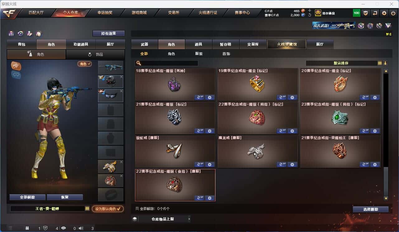CFQM318322穿越火线账号详情图31 CFQM318322穿越火线账号详情图31