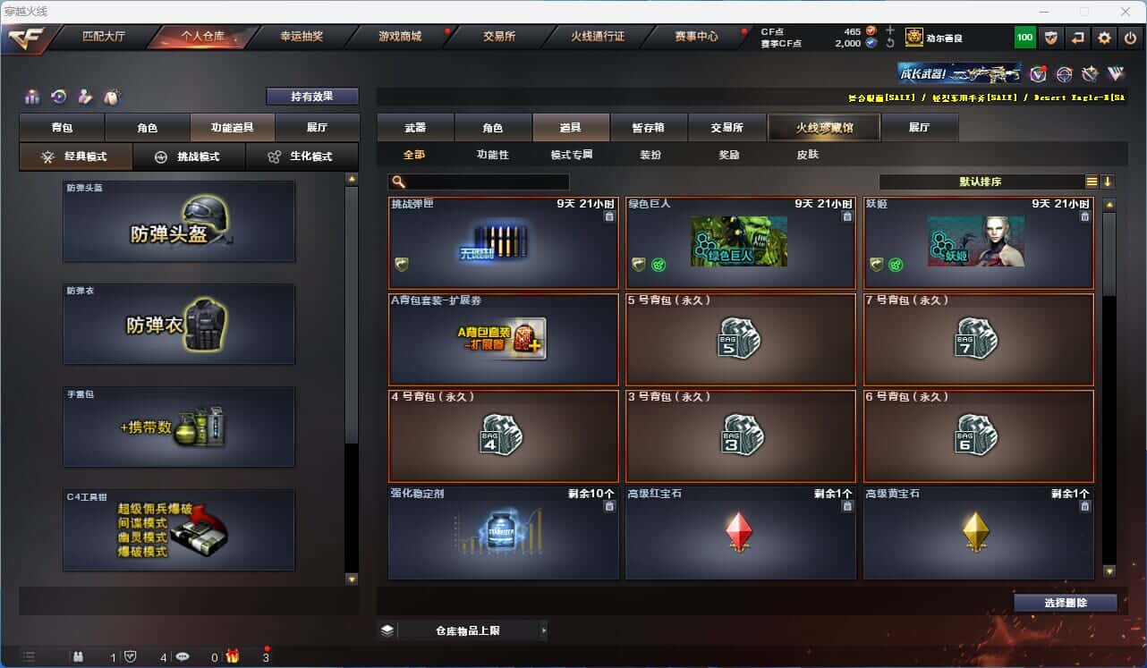 CFQM318322穿越火线账号详情图32 CFQM318322穿越火线账号详情图32